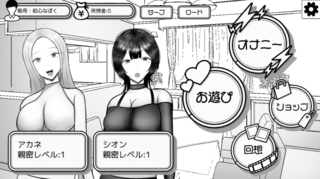 おね〇×△荘のお姉さん【体験版】のゲーム画面「◆モード選択画面(体験版では『おあそび』のみプレイ可能)」