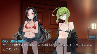 アフターレイプ少女クリップD10のゲーム画面「「水着バー」で働くことに」