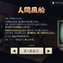 人間風船のイメージ