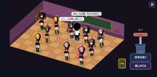 人間風船のゲーム画面「あなたの動きに合わせて会話する女の子たち。」