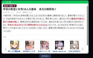 人間風船のゲーム画面「エンディングは全部で６つ(ステージ共通)」