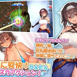 無防備すぎるボクっ娘のHな受難