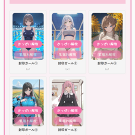 キャラクター選択画面