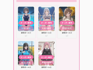 おっぱいシェルゲーム2 ～乳揺れを解放せよ！～のゲーム画面「キャラクター選択画面」