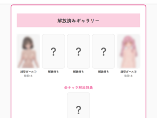 おっぱいシェルゲーム2 ～乳揺れを解放せよ！～のゲーム画面「獲得したご褒美はギャラリーへ」