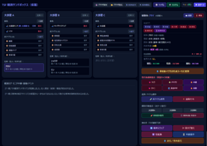 TSF 観測サンドボックス (仮題)のイメージ