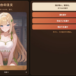 番台の注文のイメージ
