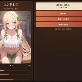 エンドレスで点数を競う