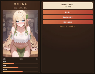 番台の注文のゲーム画面「エンドレスで点数を競う」