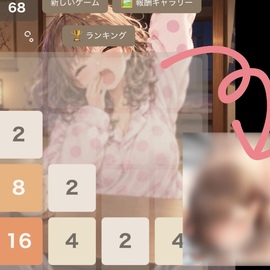 ゲームスタート！