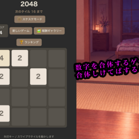 まずは暗い画面から始まる