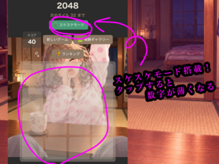 ゆい姉は寝たら朝まで起きないから都合がいい（2048ゲームpart2)のゲーム画面「」