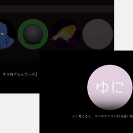 オフ会当日までワクワクして過ごそう