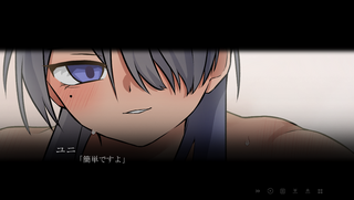 蕩惑の艶影 ~年下陰キャ男子を襲おうとしたら逆に一晩中嬲られたオフ会~のゲーム画面「主導権を握られよう」