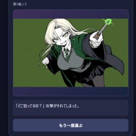 失敗してもゲームオーバーはありません