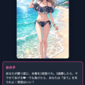 ライアー天秤21のイメージ