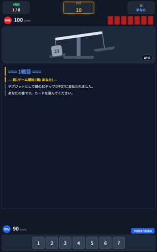 ライアー天秤21のゲーム画面「ゲーム開始直後画面」