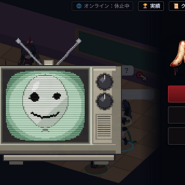 目が覚めたらゲームに参加させられた主人公(あなた)