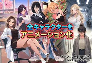 スライドエスケープ（体験版）のゲーム画面「エッチシーンに動画を追加（設定変更が必要です。）」