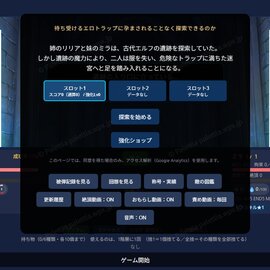 エルフ姉妹が挑むエロトラップダンジョンの画像-タイトル画面