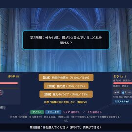 エルフ姉妹が挑むエロトラップダンジョンの画像-分かれ道の扉を選ぶ場面 | 扉を選んで進む探索