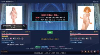 エルフ姉妹が挑むエロトラップダンジョンのゲーム画面「罠の結果の画面（セリフと状態の表示） | 罠の結果とセリフが出る」