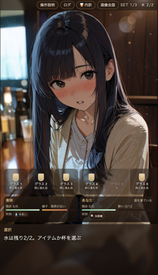 隣の席のルーレットのゲーム画面「ゲーム画面」