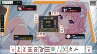 雀パレ!~カオスカード脱衣麻雀~(体験版)のゲーム画面「遊びやすい麻雀パート」