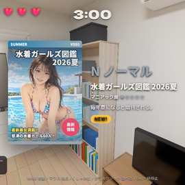 ガサ入れ1K ～男の部屋のエロ本を探せ～の画像-部屋に隠されたエロ本を探そう！