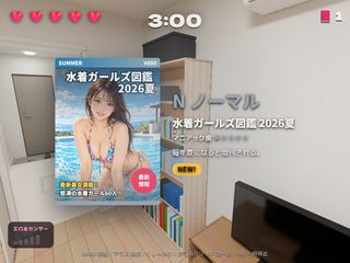 ガサ入れ1K ~男の部屋のエロ本を探せ~のゲーム画面「部屋に隠されたエロ本を探そう!」