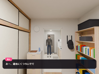 ガサ入れ1K ~男の部屋のエロ本を探せ~のゲーム画面「部屋は3Dマップで3種類」