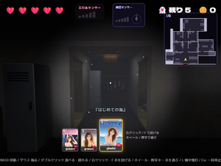ガサ入れ1K ~男の部屋のエロ本を探せ~のゲーム画面「廃旅館からの脱出モードも収録!」