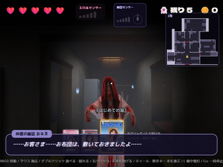 ガサ入れ1K ~男の部屋のエロ本を探せ~のゲーム画面「エロ本を使って幽霊を倒せ!」