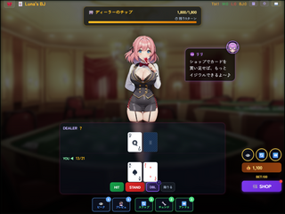 Twenty-One Nights Blackjackのゲーム画面「伏せ札を見る、2枚から選ぶ。ルールに介入するカードで戦う」