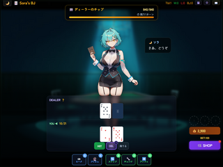 Twenty-One Nights Blackjackのゲーム画面「ディーラーは3人。それぞれ違うルールで攻略」