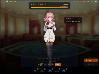 Twenty-One Nights Blackjackのゲーム画面「勝つほど衣装が減っていく（各キャラ4段階）」