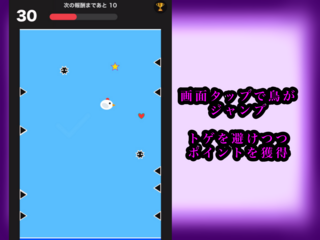 【とりぴっぴジャンプpart6】ゲーム配信者てるみんの裏の顔…いや、下の顔はいつも大惨事のゲーム画面「ジャンプさせて出来るだけ長く生き残る」