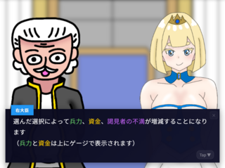 セリン様の統治のゲーム画面「パラメーターを調整するのが攻略のカギ」