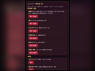 ミルクの牧場と三人の娘のゲーム画面「強化と消耗品で育てる」