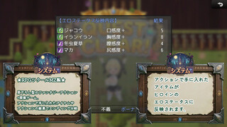 ふたなりシスターとエロゲのような出会いから寝取られるまで（体験版）のゲーム画面「見下ろし型アクションゲーム」