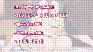 ふたなりシスターとエロゲのような出会いから寝取られるまで（体験版）のゲーム画面「エロアニメーション多数！」