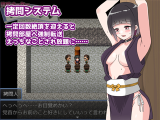 くのいちかえで～色魔党の野望～(体験版)のゲーム画面「」