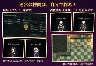 淫蝕の聖女(体験版)のゲーム画面「仲間作成」