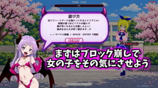 見習いサキュアは見てるだけ 〜ぬるぬるアニメクリッカー〜（体験版）のゲーム画面「」