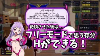 見習いサキュアは見てるだけ 〜ぬるぬるアニメクリッカー〜（体験版）のゲーム画面「」