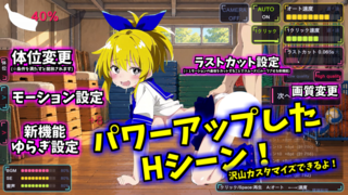 見習いサキュアは見てるだけ 〜ぬるぬるアニメクリッカー〜（体験版）のゲーム画面「」