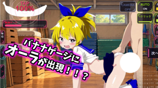 見習いサキュアは見てるだけ 〜ぬるぬるアニメクリッカー〜（体験版）のゲーム画面「」