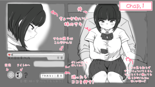 妹なかよしシミュレーション(体験版)のゲーム画面「チャプター1画面」