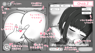 妹なかよしシミュレーション(体験版)のゲーム画面「チャプター2画面」