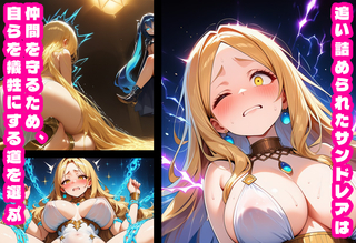 女神様が小さな淫魔にウジャウジャ犯される日（体験版）のゲーム画面「」